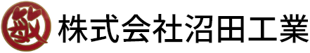 株式会社沼田工業